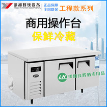 Yindu commercial fresh-keeping workbench freezer Restaurant hotel console refrigerator engineering kitchen refrigeration platform