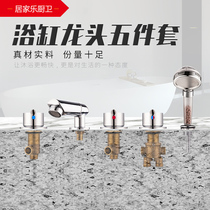 Split bathtub massage five-piece faucet Hot and cold water switch valve five-hole cylinder side faucet accessories