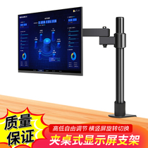 Universal monitor stand desktop desktop computer height stand rotating base screen bracket lifting universal arm