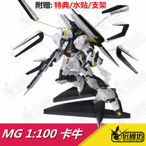 Taipan MG 1:100 KA card cow electroplated version card cow assembly model with water paste bracket floating gun