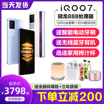 200 vivo iQOO 7 mobile phone 5G full Netcom iqoo7vivoiqoo7 new iq007ipoo7 iqoo8gprov
