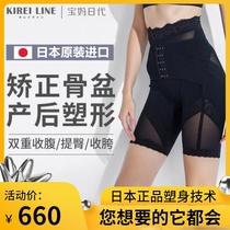Japanese postpartum slender leg pelvic repair correction belt abdomen shape waist lift hip hip hip hip abdomen pelvic body shape hip underwear