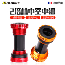 French blooke mountain bike BB52 hollow integrated thread middle shaft bearing aluminium alloy Applicable Jubilee crank