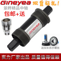 Jingye square hole Peilin bearing central shaft Mountain bike square hole central shaft sealed integrated axle five-way 68mm
