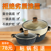 Mai rice Stone non-stick pot large chicken stew pot with steamer household flat bottom soup cooker induction cooker