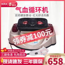  Kangruixing qi and blood circulation machine foot massager instrument spiral vibration household full body automatic foot massage machine heating