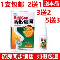 Propolis nose propolis bi-Tong spray bi shushuang spray snow mountain grass nose comfortable 5 Send 3