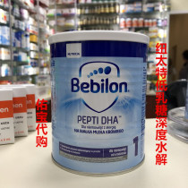 Eu Edition Polish Newtertbébélon pepti1 Segment Milk Protein Deep Hydrolysis Allergy Milk Powder Low Lactose