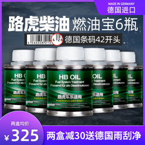 Land Rover Diesel Additive Range Rover Xingmai Aurora Special Fuel Bao Germany Land Rover Diesel Edition Special