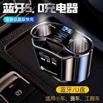 Mitsubishi Optical Car carries Bluetooth connected MP3 player cigarette lighter mobile phone charger plug UDT card