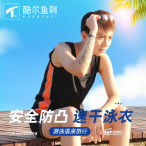Cool fish bone les swimsuit handsome T neutral chest swimming set female neutral outdoor hot spring color vest loose