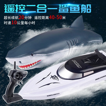 Childrens electric remote control shark two-in-one speedboat charging summer water childrens boy remote control toy