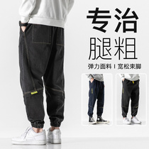 Big Code Jeans Male Harlan Loose fat Summer Gats to step up Spring and Autumn and Thin Underfoot Mens Pants Tide