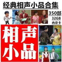 32G classic sketch cross talk video memory card selection collection famous famous section funny video TF card