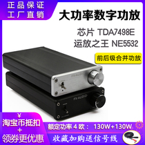 Fei want stereo front and rear household fever 2 0 desktop hifi speaker high power digital small power amplifier