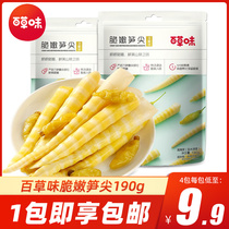 Baicao-flavored pickled pepper crispy bamboo shoot tip 190g independent small bag fresh hot and sour bamboo shoot shreds ready-to-eat snacks