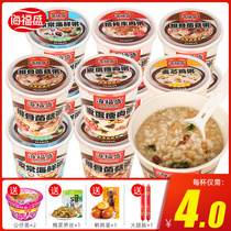 Haifusheng freeze-dried instant porridge cups are convenient for quick food seafood egg lean meat oatmeal heart chicken porridge for breakfast