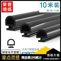 Waterproof t-type rubber sealing strip aluminium alloy anti-collision strip window sliding slot Silencing strip doors and windows windproof sealing strip