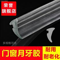 Balcony glass gap window windshield artifact soundproof window patch winter glass door and window sealing strip insulation and cold proof