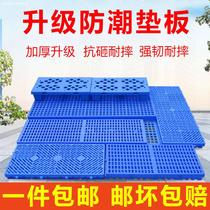 Plastic Pallet Warehouse Base Plate Plastic plate Damp Plate Grid Plate Terrace Tray plate Small shelf cushion footed plate