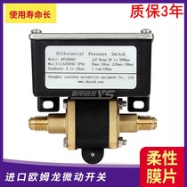 Differential pressure switch for filter automatic backwash filter filter filter differential pressure detection switch factory direct sales