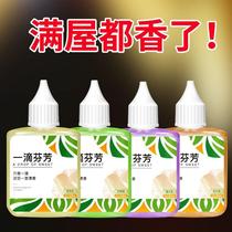 High-strength one drop of fragrance antibacterial retention fragrance car Indoor laundry deodorization aroma