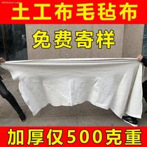 Geotextile impermeable film cover fruit and vegetable quilt insulation blanket outdoor moisturizer geotextile felt Engineering cloth