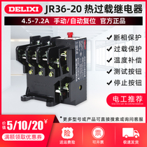 Delixi Thermal Relay JR36-20 4 5~7 2A JR16B Thermal Overload Relay Protection Relay