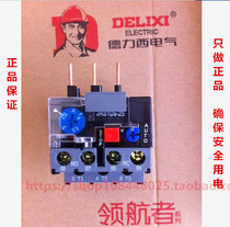 New Delixi thermal relay thermal overload relay JRS1DS-25 Z 0 1A-25A with CJX2S