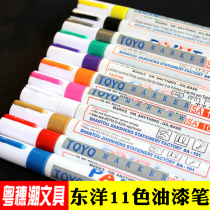 Single DIY album accessories Toyo paint pen Doodle pen marker pen Color paint pen 11 colors