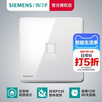 Siemens telephone socket panel Rui Zhi silver edge dazzle white telephone line socket Household 86 type wall concealed panel