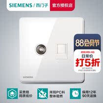 Siemens socket Rui Zhi series switch socket panel two-bit TV computer socket panel 86 wall plug