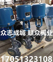 ZDLX-16C electric three-way diverter valve proportional valve Electric three-way high temperature thermal oil flow control valve DN50