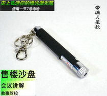 Gypsophila panacea mini key chain green indicator pen package uses 1 7th battery laser flashlight sales pen