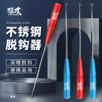 The Onslaught Decoupling Instrumental Fishing Take Hook Special Multifunction Off Hook take the fisher off the hook and unhook the fish hook Withdrawal Hook God