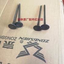 Zongshen motorcycle original parts RX3 ZS250GY-3 NC250 intake valve exhaust valve intake and exhaust valve