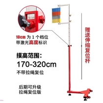 School vertical counting touch high pole in situ vertical jump pole ruler brand athletes can adjust the movable high jump pole frame