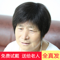  Middle-aged and elderly wig female short hair mother real hair headgear Whole wig set female grandmother short straight hair female wig