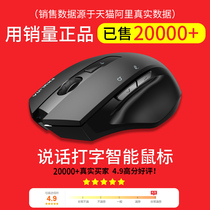 Phylina Smart Voice mouse Wireless game voice control Input Search Translation Speaking typing Computer mouse
