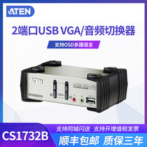 En macro CS1732B 2 Port USB KVM switcher supports audio USB peripherals
