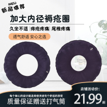 Increase the bedsore ring buttock pressure sore inflatable cushion Elderly patient bed coccyx decompression air cushion care