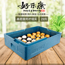 Standard bakeware special incubator baking frozen dough delivery box EPP foam food turnover box 29 61 liters