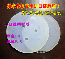 Luoyang old popcorn machine imported transparent silicone special leather pad old cannon hand cranked popcorn machine