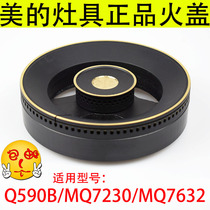 Midea stove fire cover MQ7230 MQ7632 Q590B gas plate stove head fire ring gas stove accessories