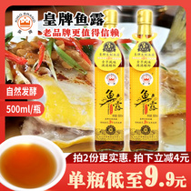 King fish sauce 500ml Chaoshan specialty seasoning Kimchi special sauce Household steamed fish stir-fry seasoning