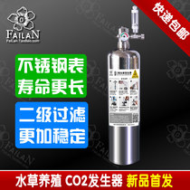Bai Lan carbon dioxide constant pressure generator diy reaction co2 filler stainless steel cylinder combination set