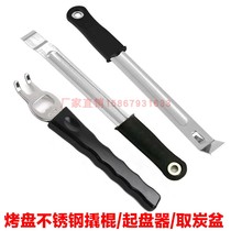 Bakeware disc taker crowbar bar bar wine screwdriver stainless steel charcoal pot tool net pick digging stick grate nose grate hook