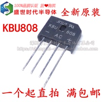 New original KBU808 can replace RS808 8A 800V rectifier bridge stack flat bridge