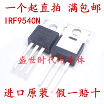 Brand new imported original IRF9540N field effect PNP F9540N 100V 23A