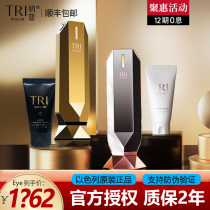 Israel Chu Tripollar Stop Vx Gold second generation radio frequency beauty instrument face home Eye2 generation